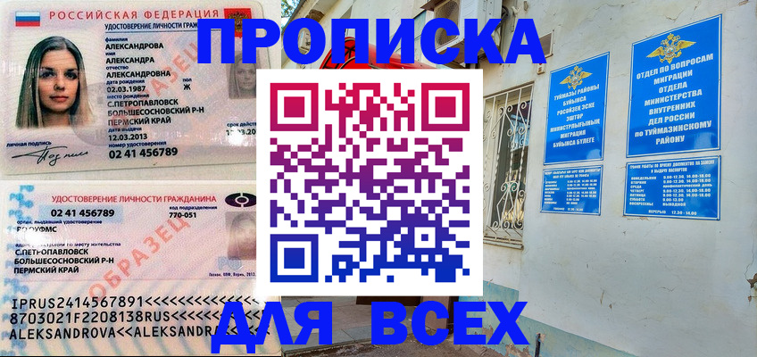 временная регистрация надежно в Балахне